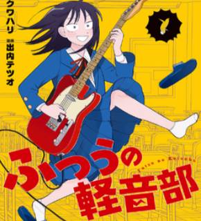 Girl meets Rock! pt_BR Cover Image