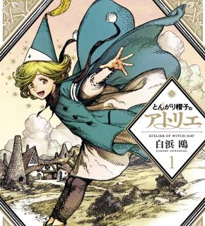 Witch Hat Atelier pt_BR Cover Image