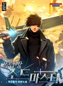 Rooftop Sword Master EN Cover Image